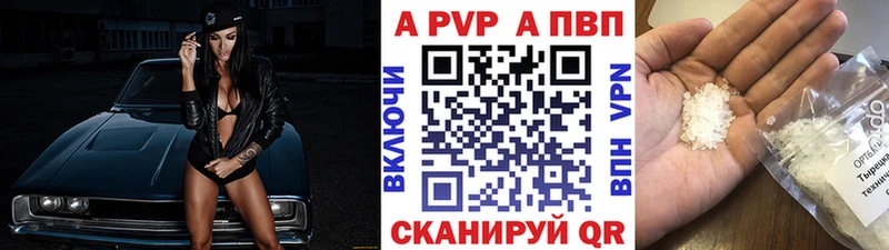 Купить где  Белоозёрский  A PVP Соль 
