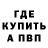 Амфетамин Розовый Arto Orn