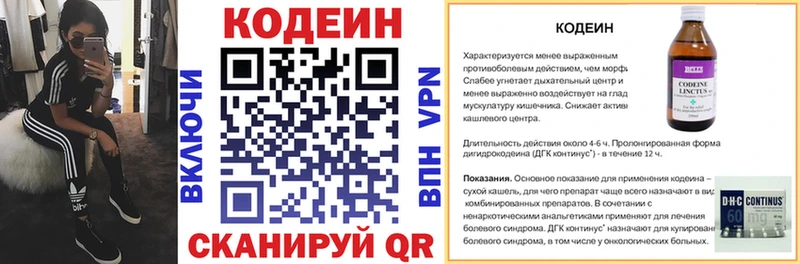 Купить где  Белоозёрский  Кодеиновый сироп Lean Purple Drank 