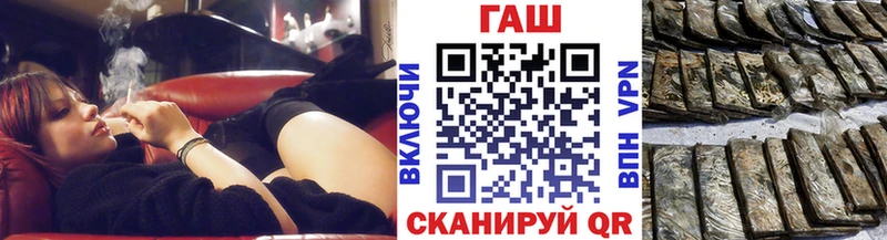 ГАШ гашик  Купить где  Белоозёрский 