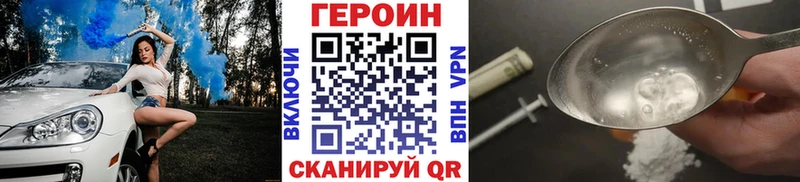 Купить закладки  Белоозёрский  Героин Heroin 