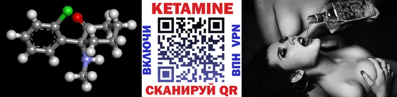 КЕТАМИН VHQ  Купить  Белоозёрский 