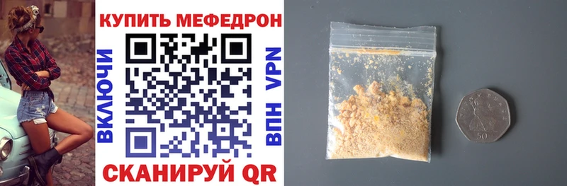 Мефедрон  Белоозёрский