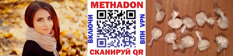 Купить где  Белоозёрский  МЕТАДОН VHQ 